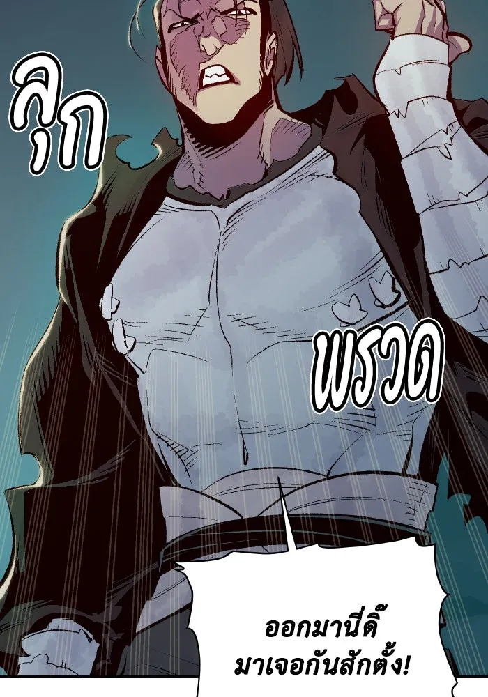 The Lone Necromancer ตอนที่ 56 รูปที่ 86