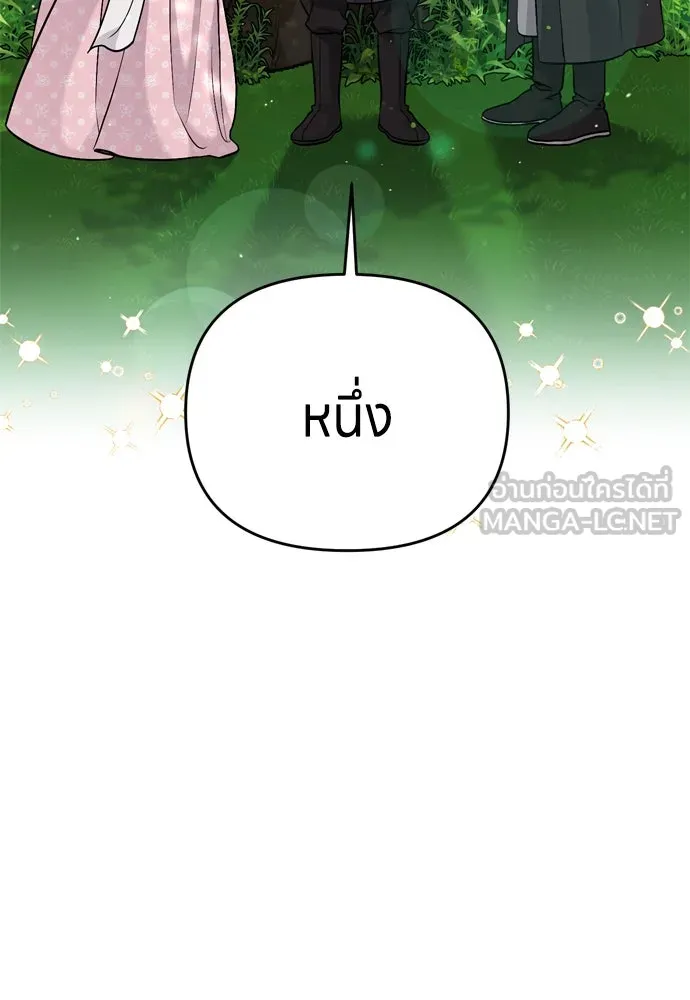 ข้าเนี่ยนะเป็นพระสนม ตอนที่ 21 ข้ารู้ทุกอย่าง รูปที่ 177