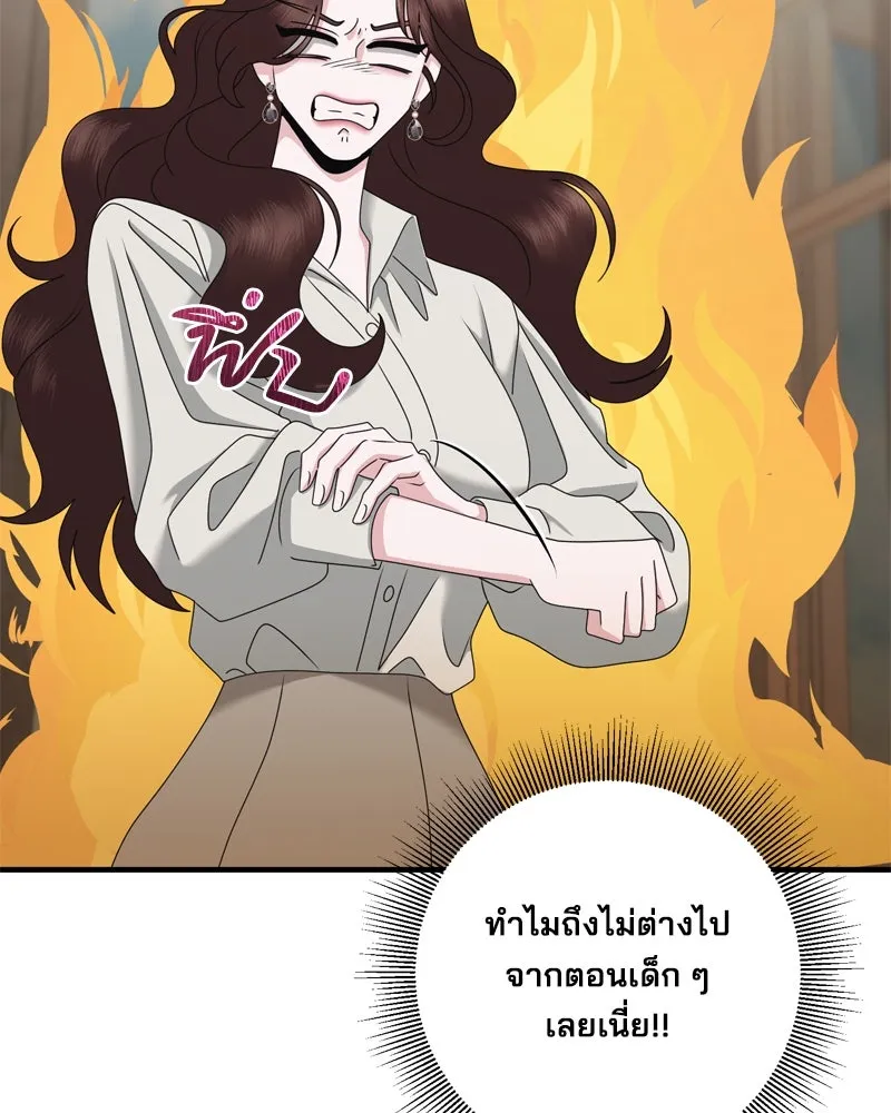 สามีที่ไม่ได้ขอ ตอนที่ 53 รูปที่ 73