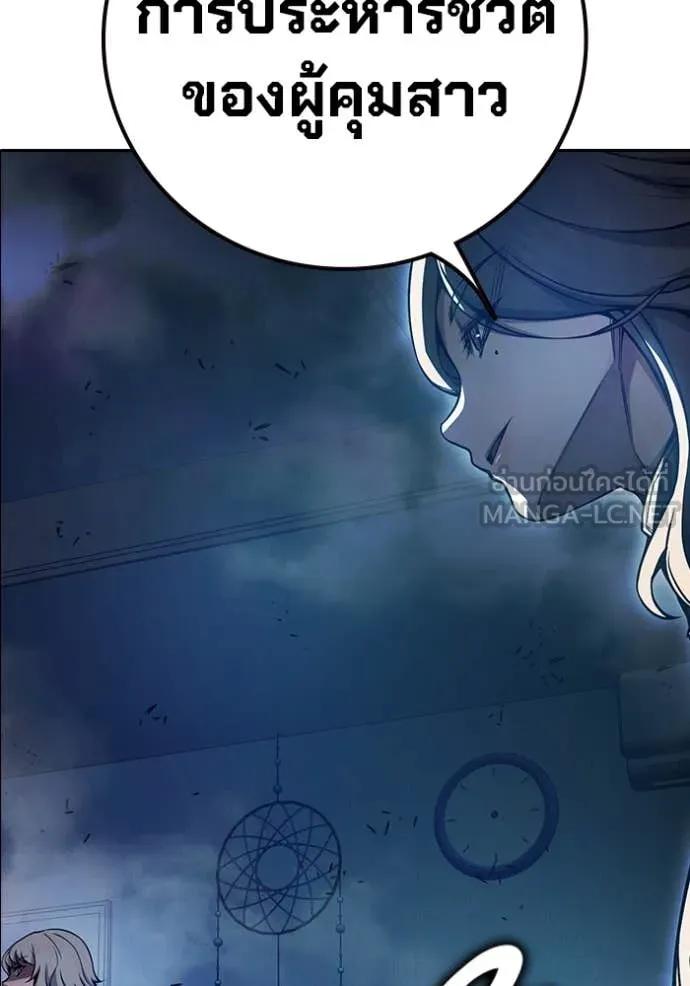 เยาวชนคนคุก ตอนที่ 68 รูปที่ 50