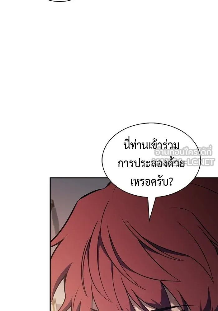 ลูกชายคนเล็กของดยุกคือมือสังหาร ตอนที่ 124 รูปที่ 30