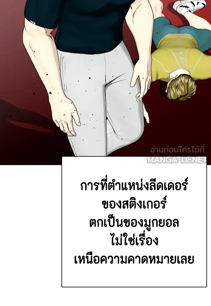 หมาหัวเน่าเก๋าเกินไป ตอนที่ 68 รูปที่ 108