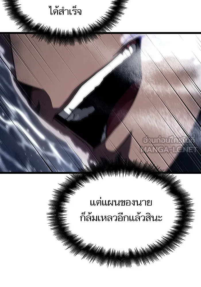 หลังวันสิ้นโลก ตอนที่ 88 รูปที่ 129