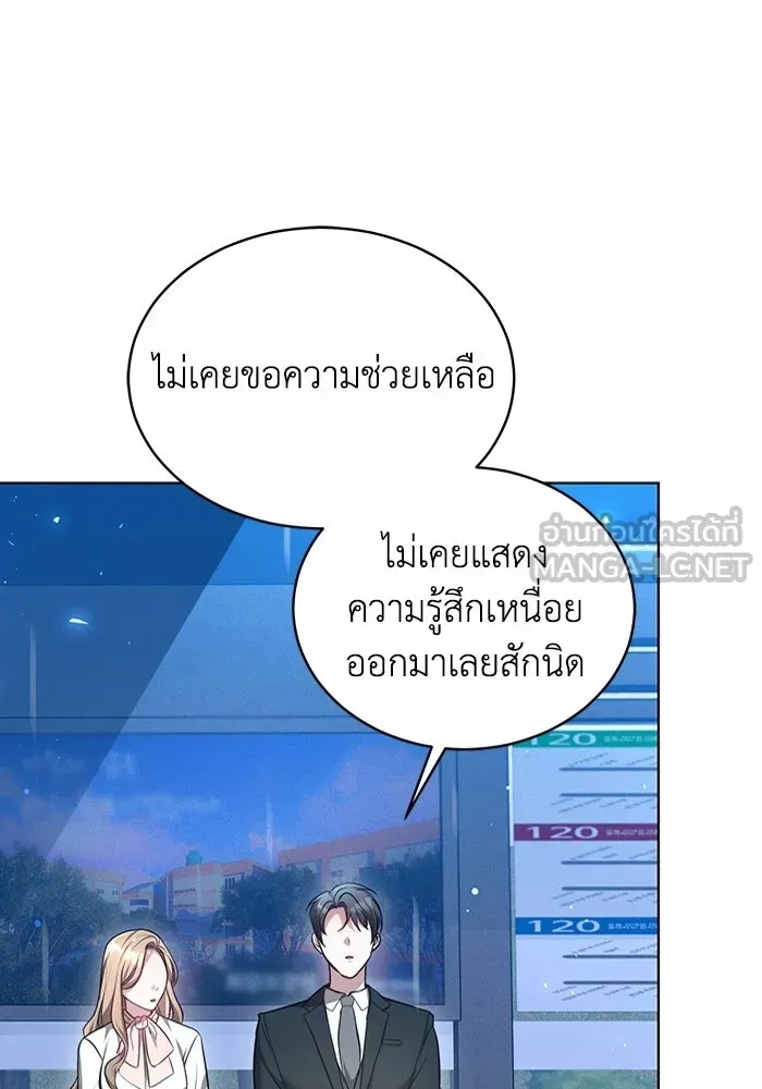 ละลายรักให้ล้นใจ ตอนที่ 2 รูปที่ 99