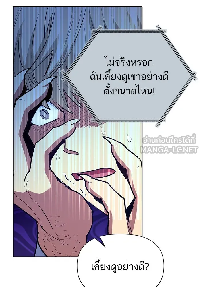 My S-Class Hunters ตอนที่ 73 พี่สาวผมเขา... (2) รูปที่ 36