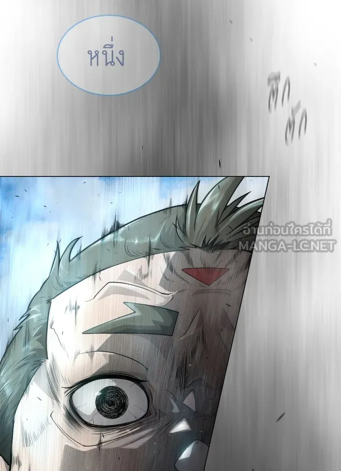ยุคแห่งยอดมนุษย์ ตอนที่ 44 รูปที่ 174