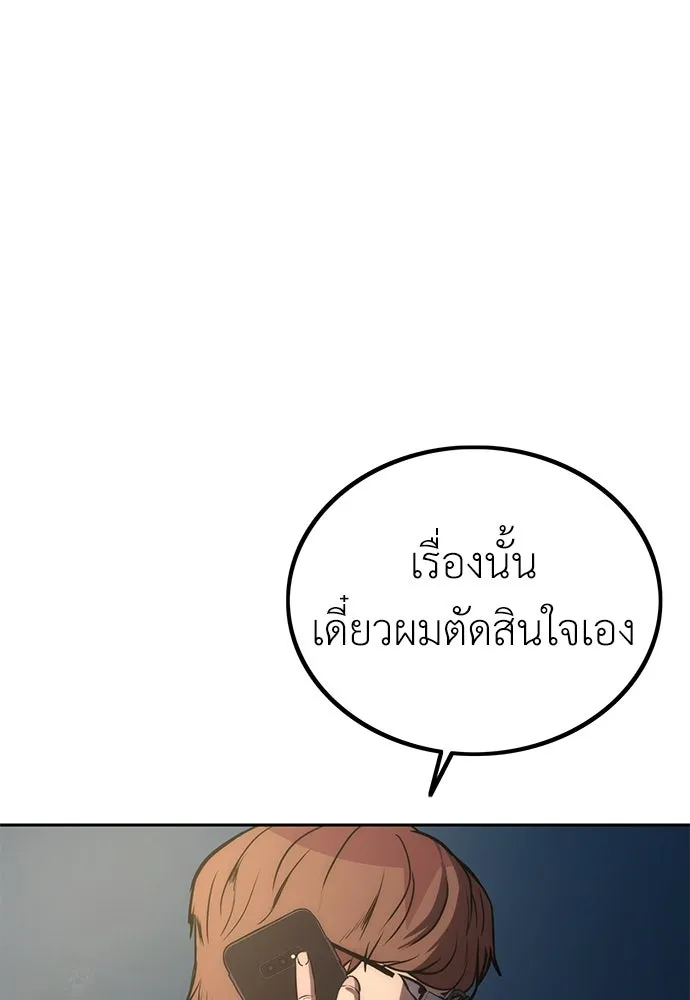 ผู้คุมหมายเลข 0 ตอนที่ 2 รูปที่ 130