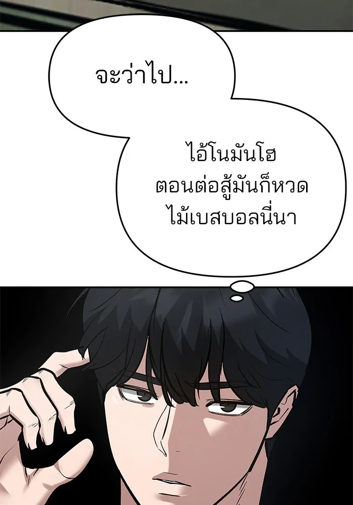 เลวฟาดเลว ตอนที่ 35 รูปที่ 94