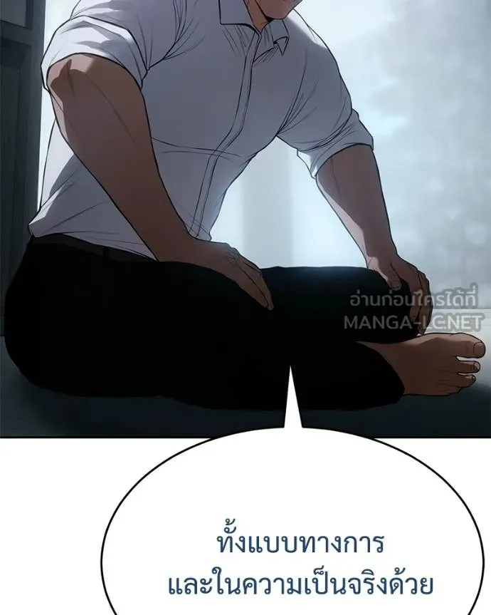 Baek XX ตอนที่ 150 รูปที่ 36