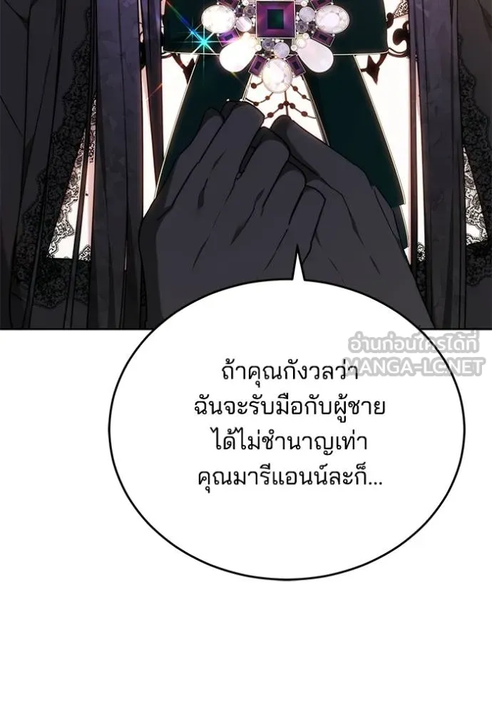 เจ้าสาวอัคนีดำ ตอนที่ 84 รูปที่ 66