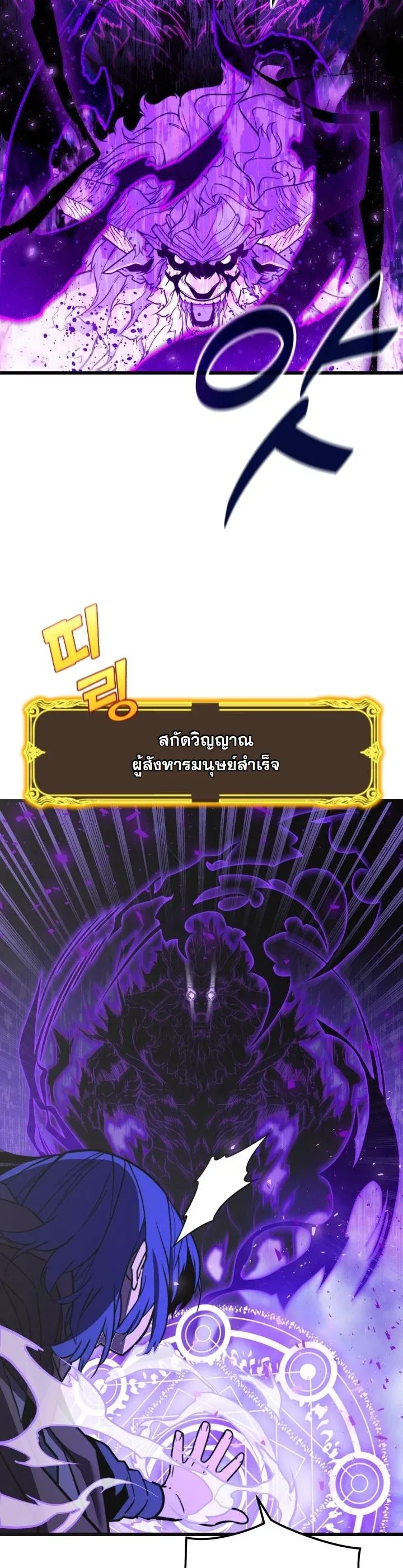 Player of a Fallen Noble Family ตอนที่ ตอนที่ 24 รูปที่ 26