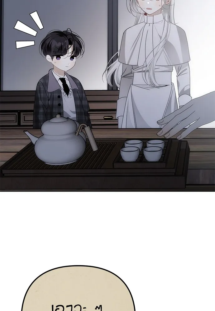 ยัยจิ๋วสมองแจ๋ว ตอนที่ 30 รูปที่ 59