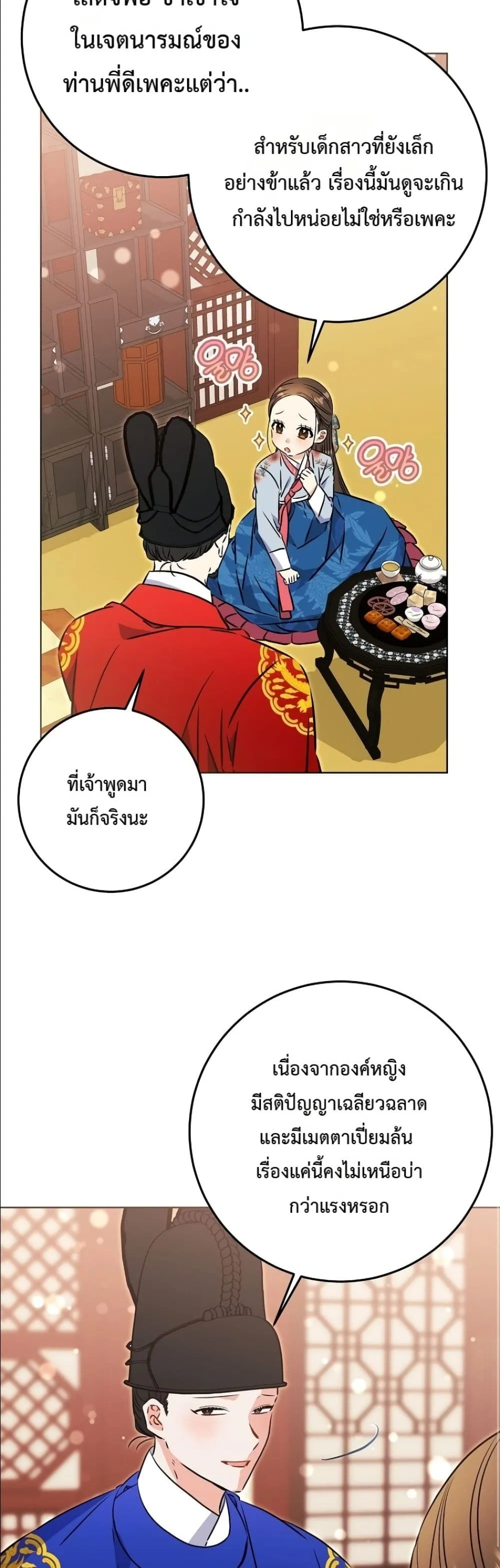Manga-lc-com อ่านมังงะ อ่านการ์ตูน ออนไลน์ ฟรี The Princess’s Guide to a Perfect Life ตอนที่ 1 2 3 4 5 6 7 8 9 10 11 12 13 14 ฟรี ไม่มีโฆษณา Manga-lc - อ่าน มังงะ อ่าน การ์ตูน ออนไลน์ อ่านมังงะ ฟรี