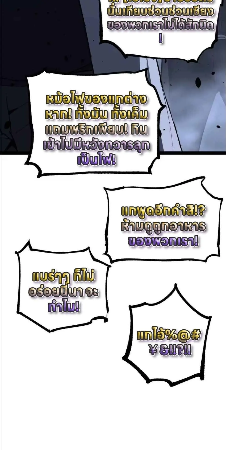 God-level Assassin_ I Am the Shadow น_กฆ_าระด_บเทพ ข_าค_อเงาม_ด ตอนที่ ตอนที่ 122 รูปที่ 41