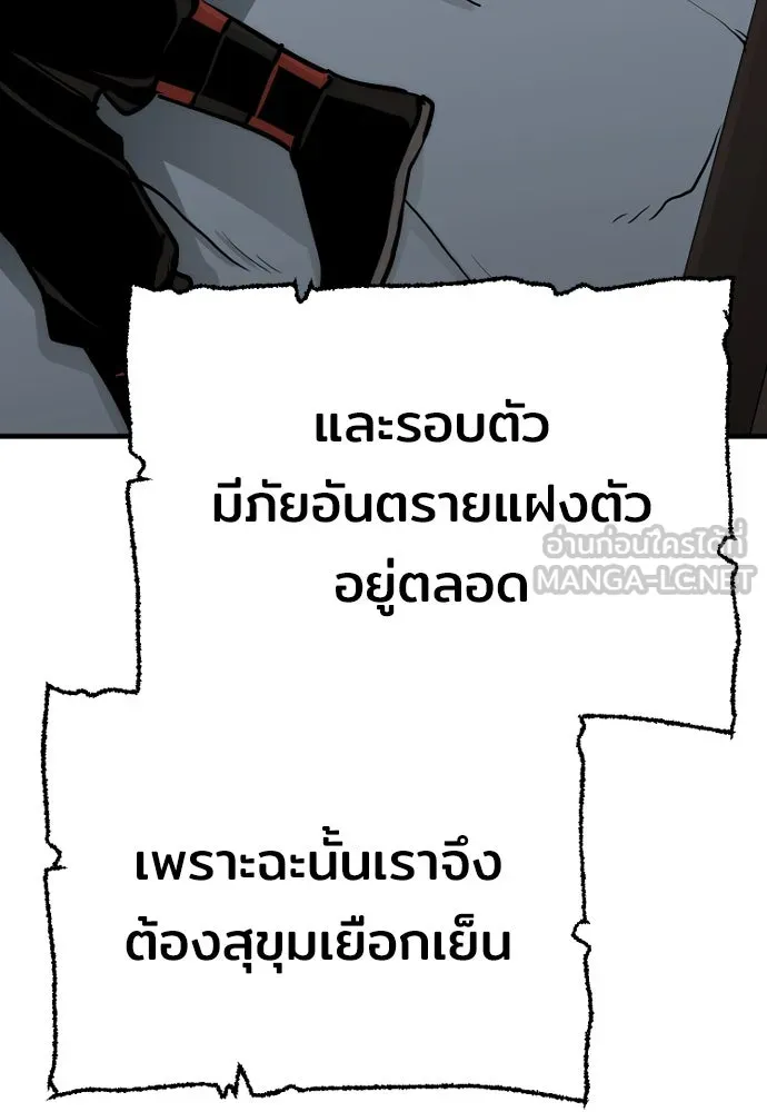 เส้นทางสู่เทพมาร ตอนที่ 44 รูปที่ 222