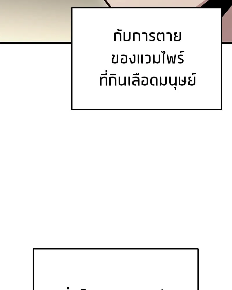 โทษที พื้นที่นี้ห้ามออก ตอนที่ 82 รูปที่ 76