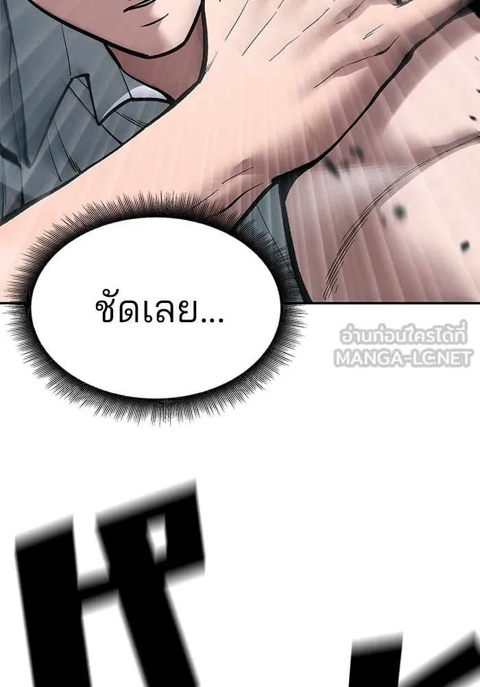 เลวฟาดเลว ตอนที่ 67 รูปที่ 132