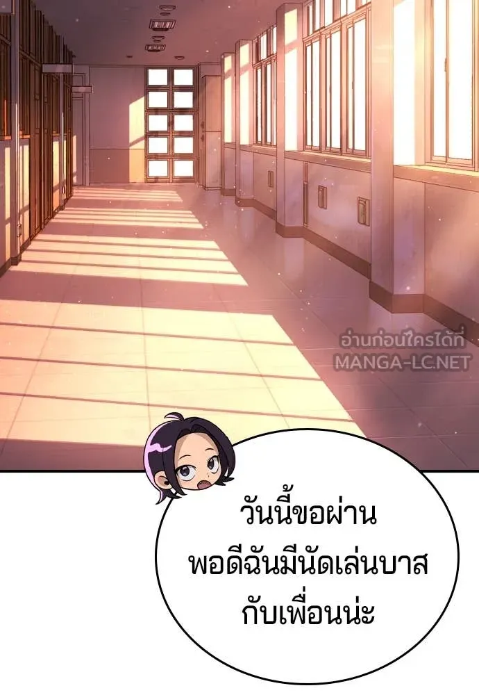 คูเซรา ตอนที่ 43 รูปที่ 159