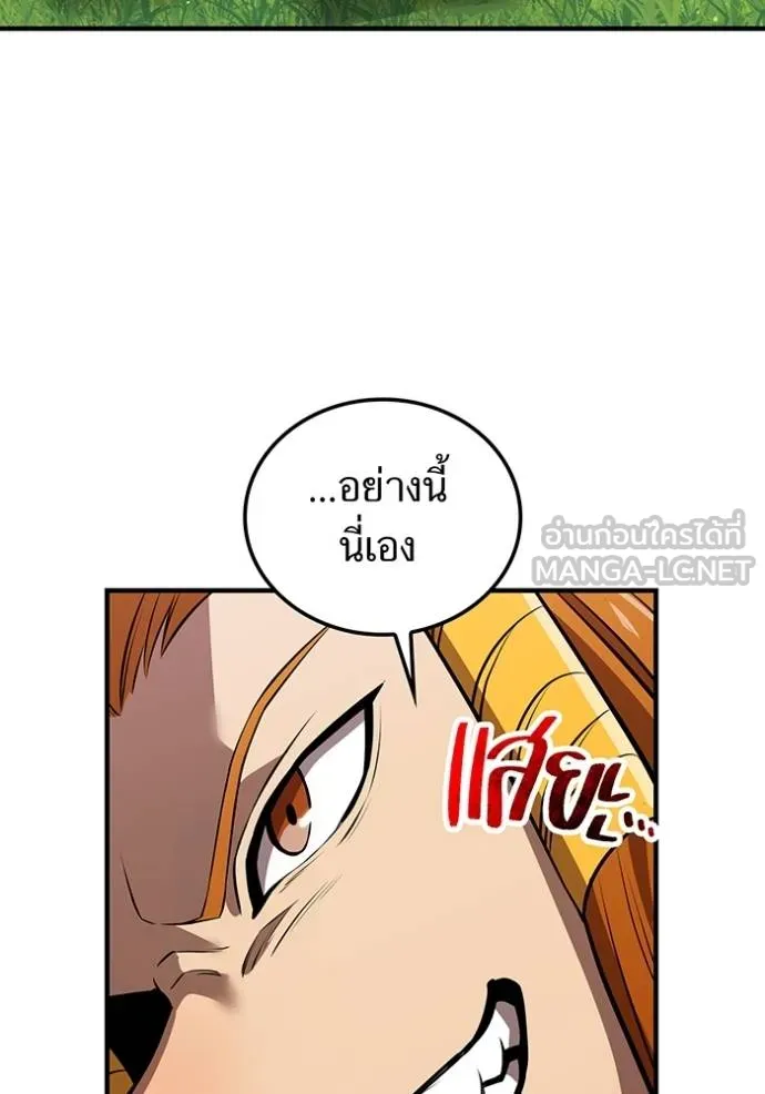 ฮันเตอร์สกิลโกง ตอนที่ 30 รูปที่ 82