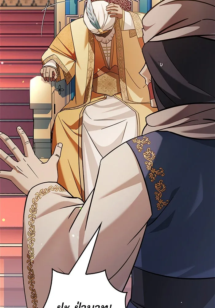 ผมไม่ได้เก่งอย่างที่คิด ตอนที่ 44 รูปที่ 170