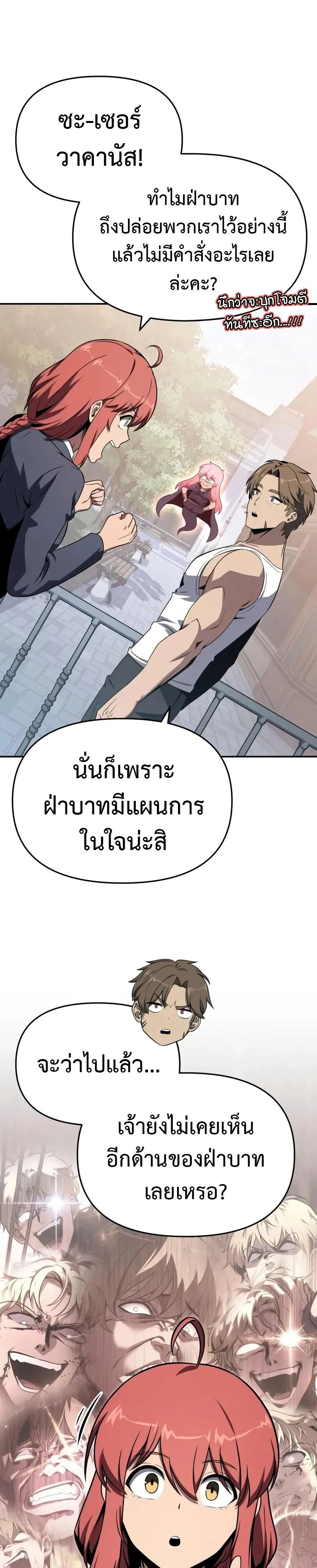 The Knight King Who Returned With a God ตอนที่ ตอนที่ 124 รูปที่ 31