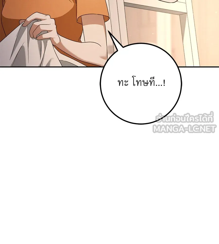 เรือนจำรัก ตอนที่ 20 รูปที่ 39