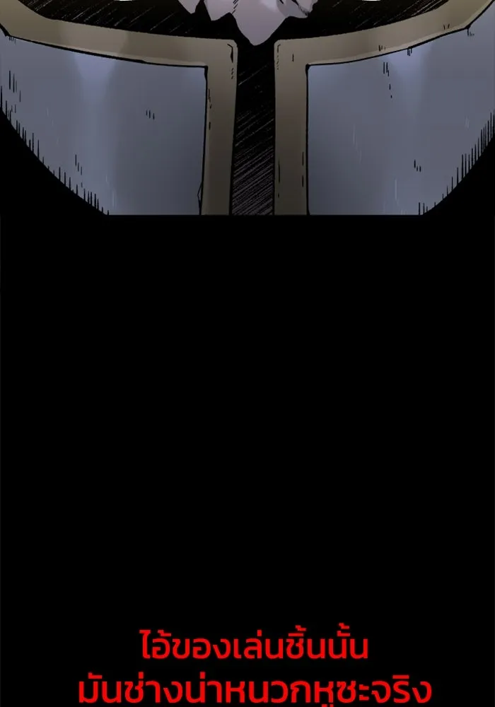 อดีตบอสหอคอย ตอนที่ 1 รูปที่ 8