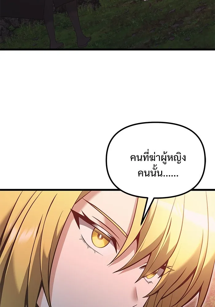 อัศวินดำล่าท้าเวลา ตอนที่ 86 รูปที่ 19