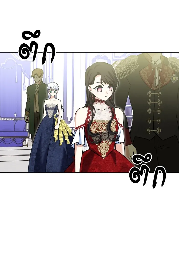 บุตรสาวของดยุกปีศาจ ตอนที่ 137 รูปที่ 25