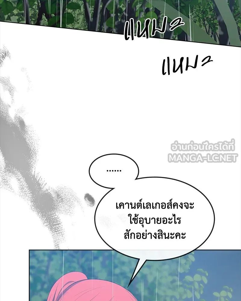 ขอบคุณที่หักหลัง ตอนที่ 45 รูปที่ 81