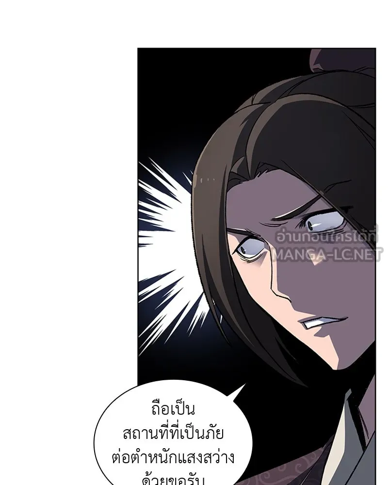 เกิดอีกทีเป็นว่าที่ประมุขลัทธิมาร ตอนที่ 4 รูปที่ 12