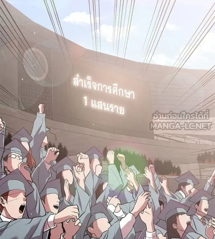 เรียกฉันว่าพระเจ้า ตอนที่ 29 รูปที่ 132