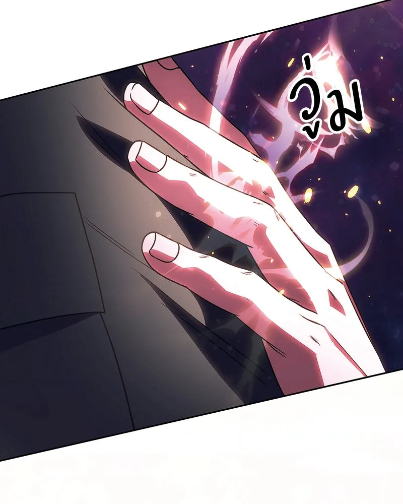 แด่ความเกลียดชัง ตอนที่ 32 รูปที่ 92