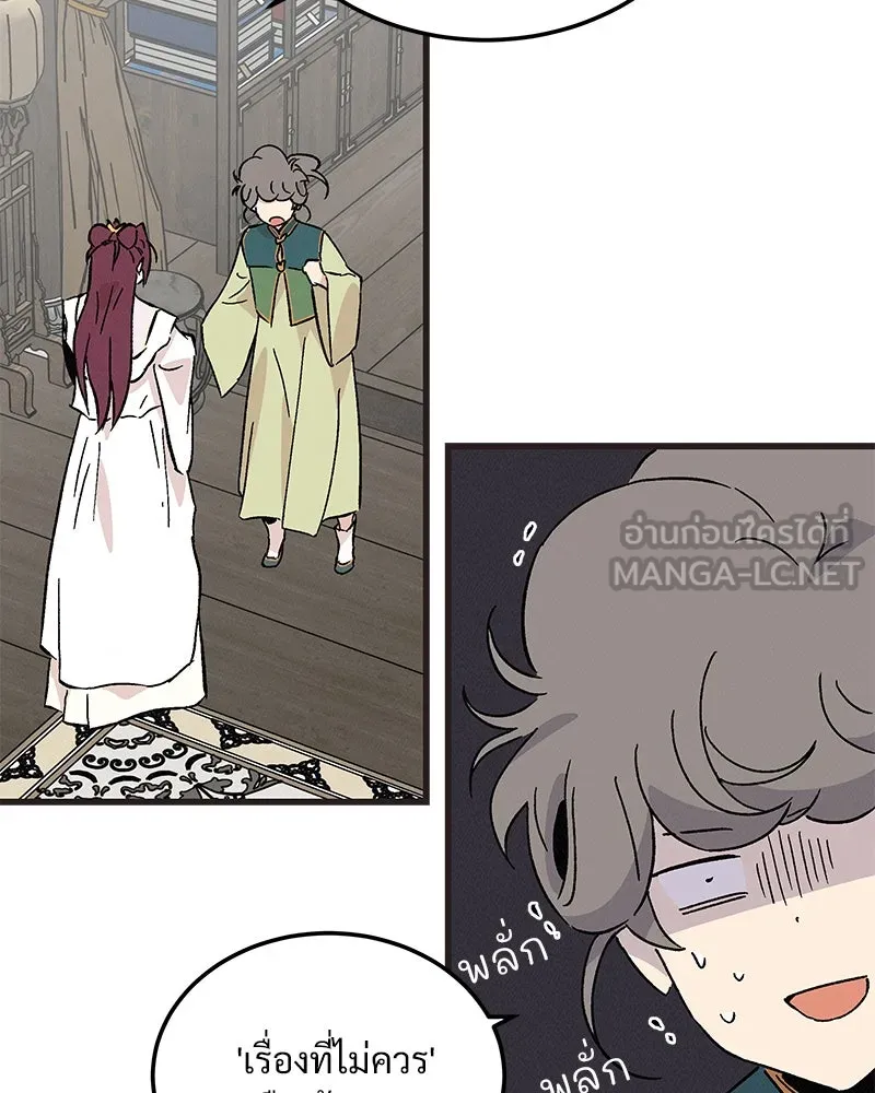 ข้าต้องไม่ใช่พระชายา ตอนที่ 67 รูปที่ 63