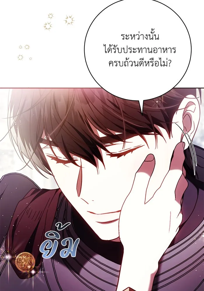 ย้อนเวลาพลิกชะตาทายาท ตอนที่ 46 รูปที่ 5