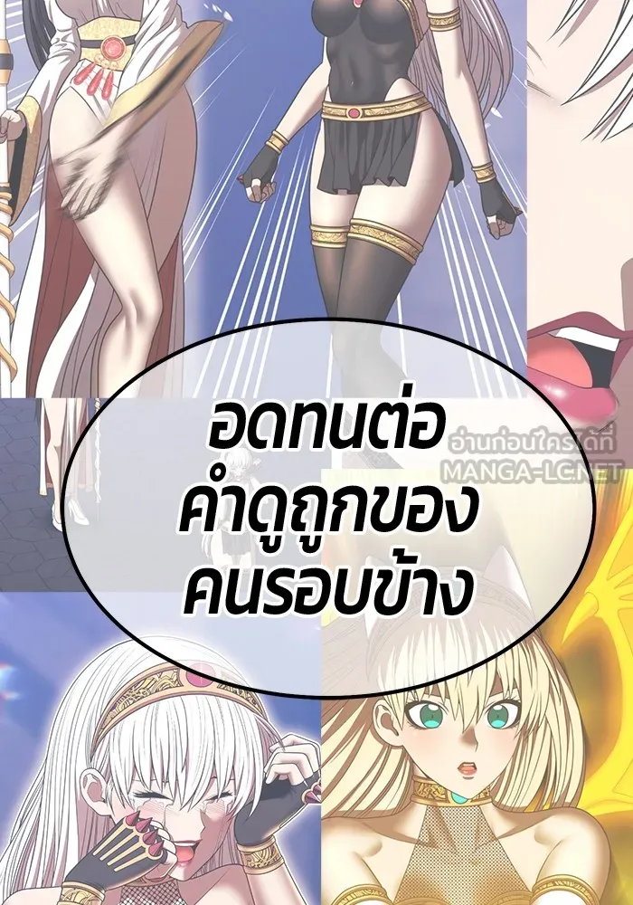 +99 ท่อนไม้พร้อมบวก ตอนที่ 53 ดิเมนชันอีตเตอร์ (1) รูปที่ 141