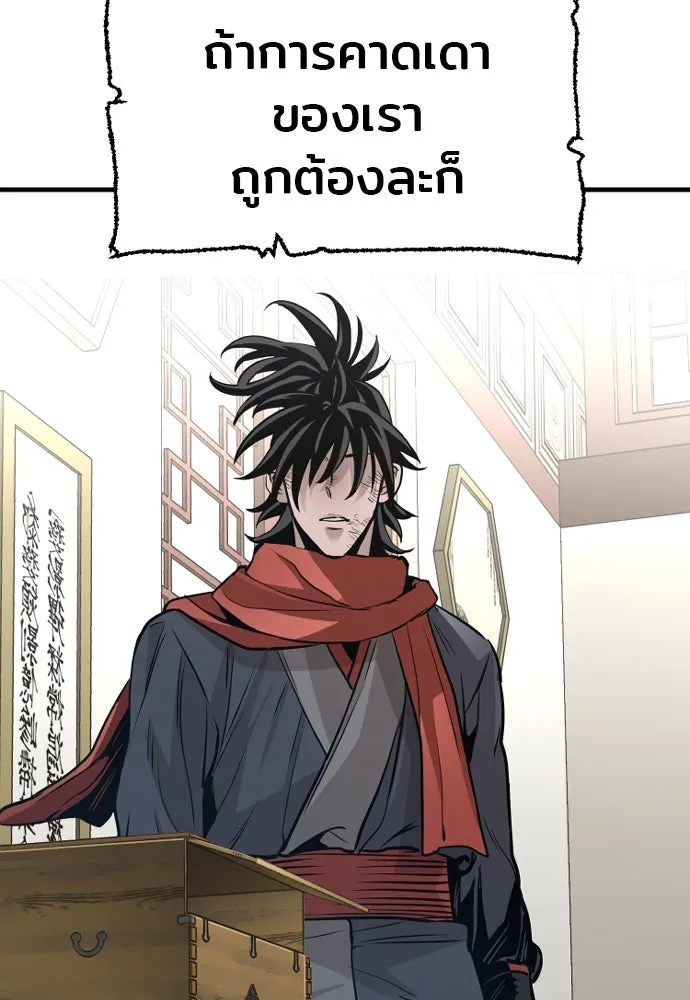 เส้นทางสู่เทพมาร ตอนที่ 20 รูปที่ 137