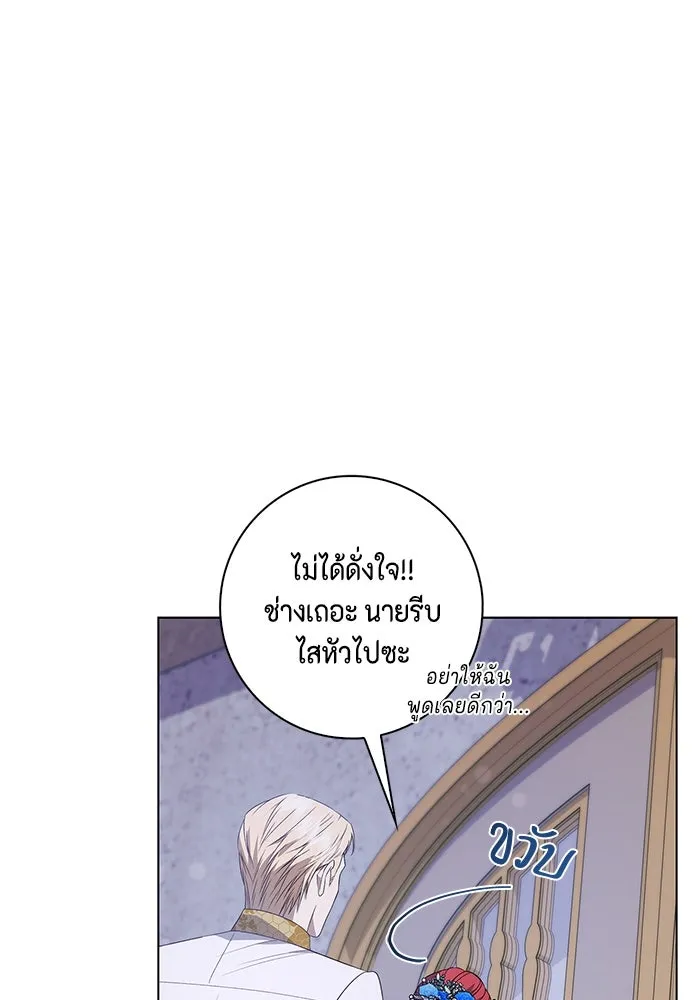 ขอวิธีส่งสามีลงนรก ตอนที่ 3 รูปที่ 77