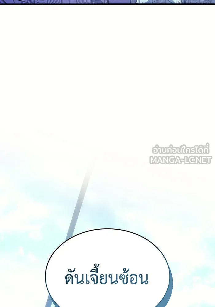 เกิดใหม่พร้อมพลังแห่งราชัน ตอนที่ 34 รูปที่ 96