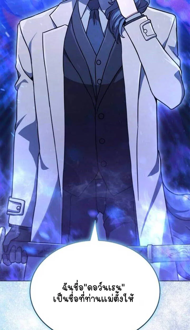 Part-Time Grim Reaper งานเสร_มของฉ_นค_อการเป_นม_จจ_ราช ตอนที่ ตอนที่ 23 รูปที่ 3