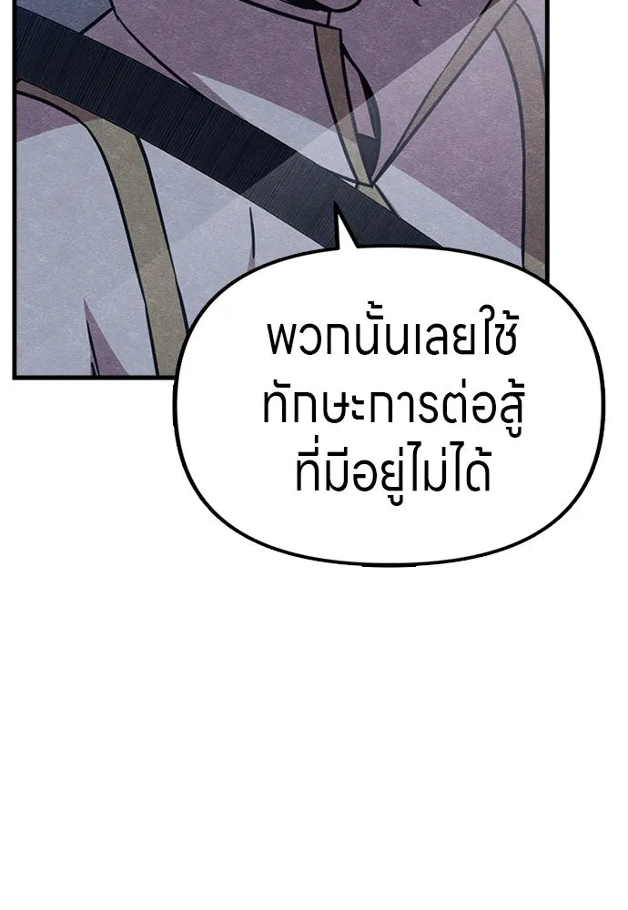 Zombie X Slasher ตอนที่ 53 รูปที่ 145