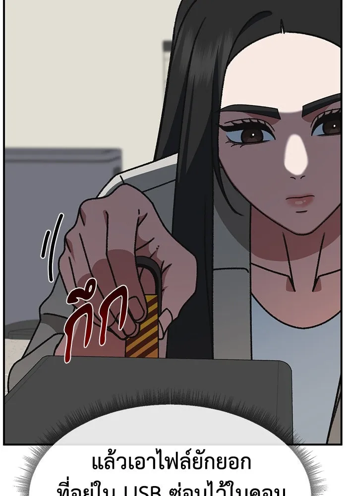 ช่วยเปลี่ยนฉันที ตอนที่ 319. ซีซัน 3 ฮยอนยอจู 14 รูปที่ 98