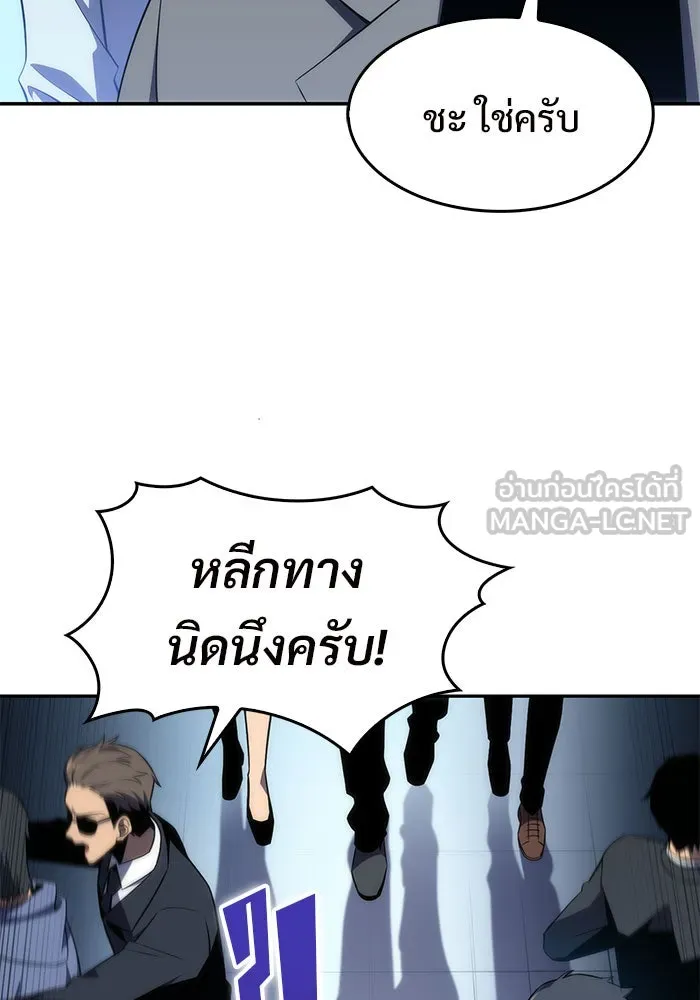ผู้เล่นหน้าใหม่เลเวลแมกซ์ ตอนที่ 15 เหล่ารอยัลเพลย์เยอร์บนหอคอย รูปที่ 123