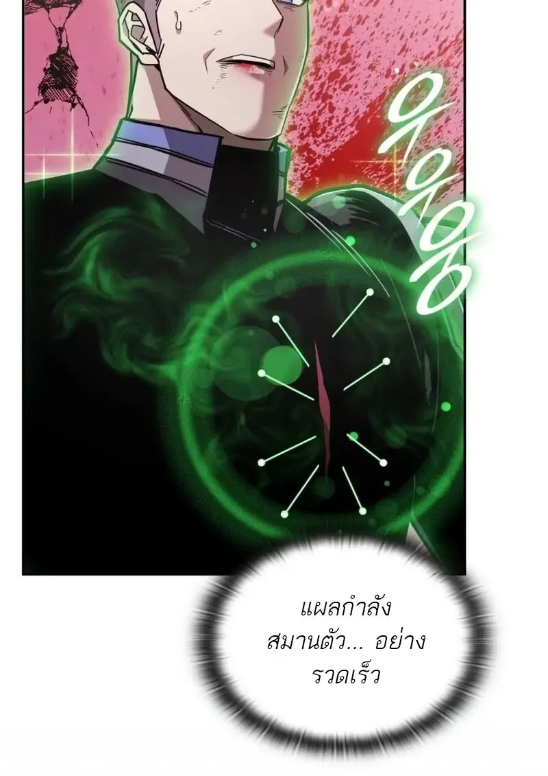 Subscribed To The Transcendental Channels แค_กดส_บตะไคร_ ก_ได_พล_งมาเฉยเลย ตอนที่ ตอนที่ 87 รูปที่ 52