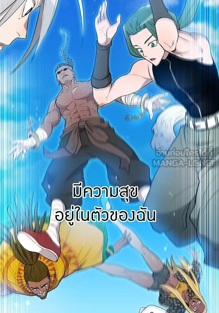 ฮันเตอร์สกิลโกง ตอนที่ 2 สัญญาณร้าย รูปที่ 6