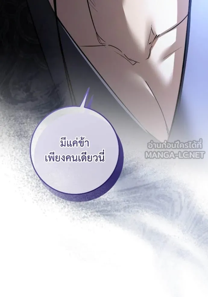 ยามหมาป่าทมิฬ ตอนที่ 56 รูปที่ 156