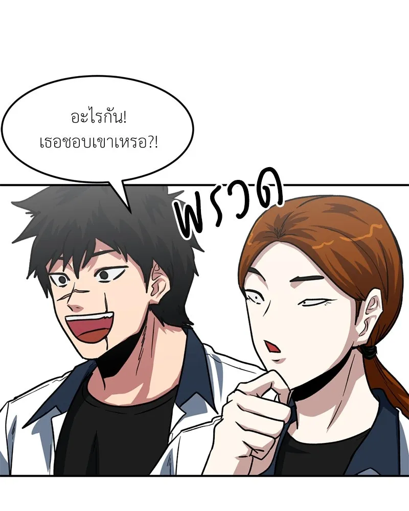 โรงเรียนสัตว์กินเนื้อ ตอนที่ 61 รูปที่ 32