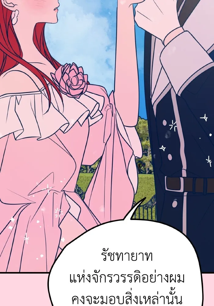 รักนี้ไม่มีรีไซเคิล ตอนที่ 21 รูปที่ 52