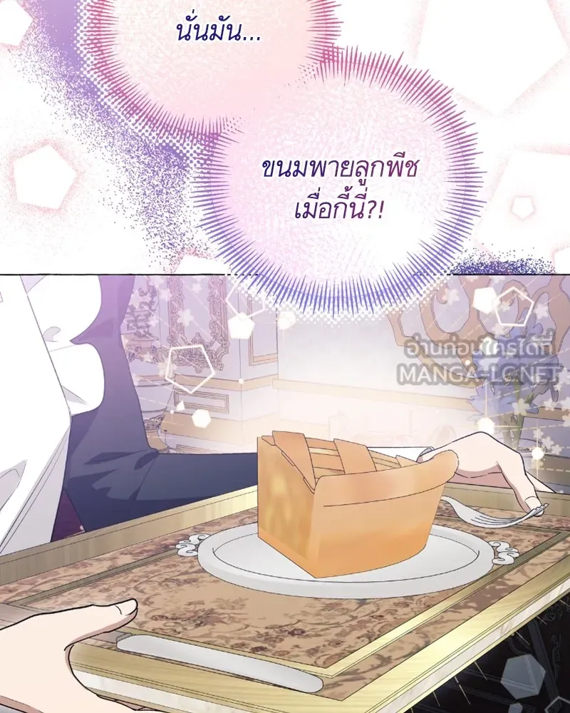 นึกว่าเป็นอิเซไคธรรมดา ตอนที่ 26 รูปที่ 111