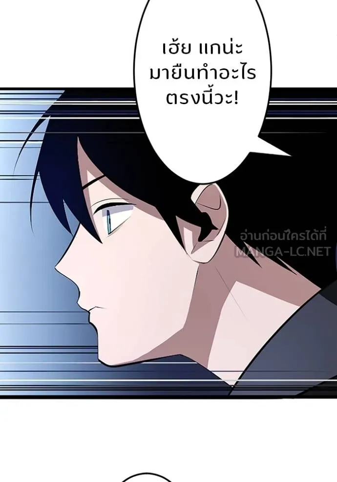 โคตรอาวุธลับ ตอนที่ 6 รูปที่ 122